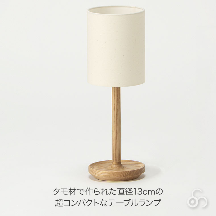 プレゼント付) cosine コサイン ナイトランプ タモ LT-04NT おしゃれ