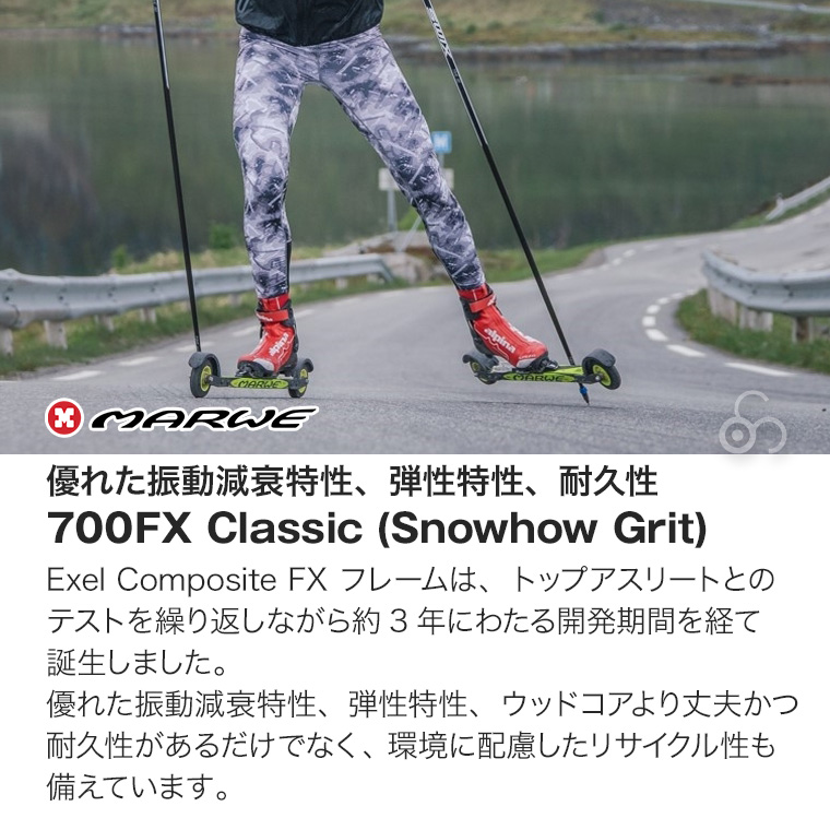 こ*け様 MARWE マーウィー　ローラースキー　クラシカル、フリー、他 Marwe マーウィー ローラースキー クラシカル 700FX Classic (Snowhow