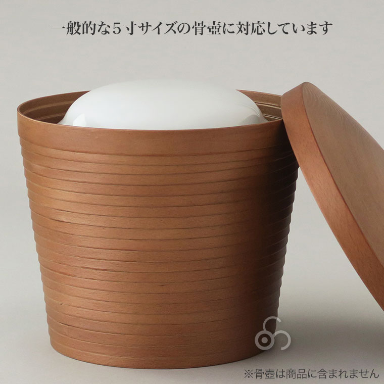 骨壺カバー 大 ブナコ BUNACO ME-K237