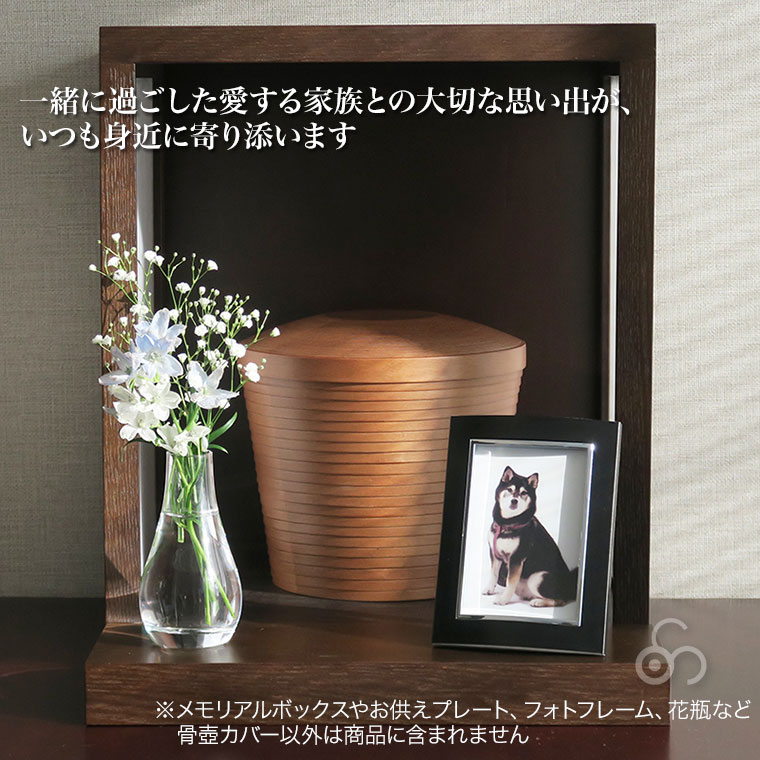 骨壺カバー 大 ブナコ BUNACO ME-K237