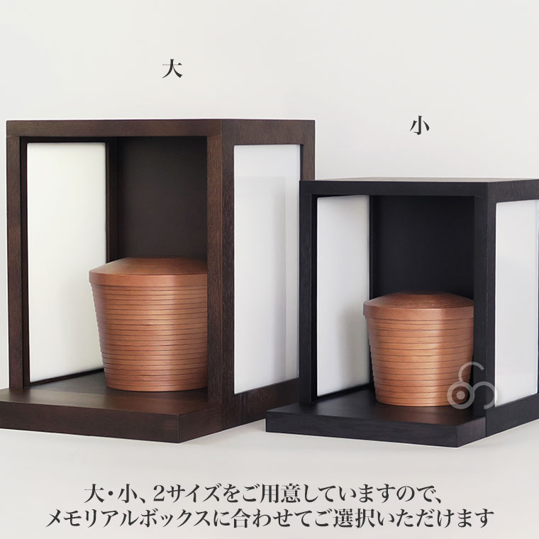 骨壺カバー 大 ブナコ BUNACO ME-K237