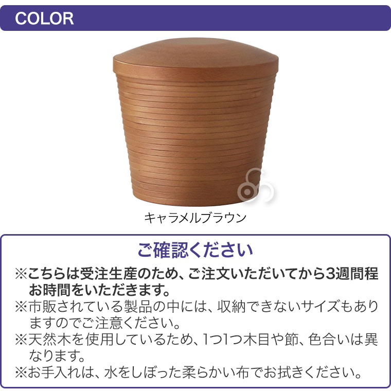 骨壺カバー 大 ブナコ BUNACO ME-K237