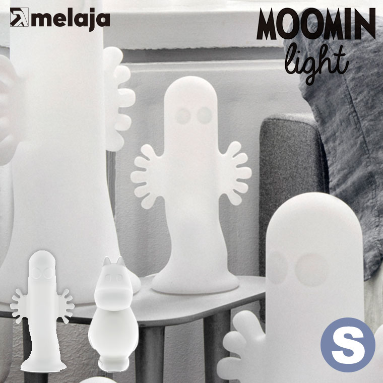 MOOMIN ムーミンライトS ニョロニョロライトS 高さ30cm melaja