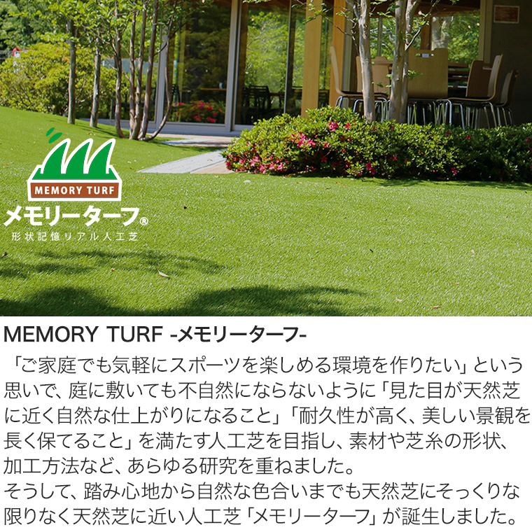サンワショッピング - MEMORY TURF (メモリーターフ)｜Yahoo!ショッピング