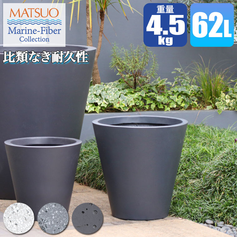 鉢 大型 ラウンド」の人気商品一覧 | 安い商品を通販サイトから探す