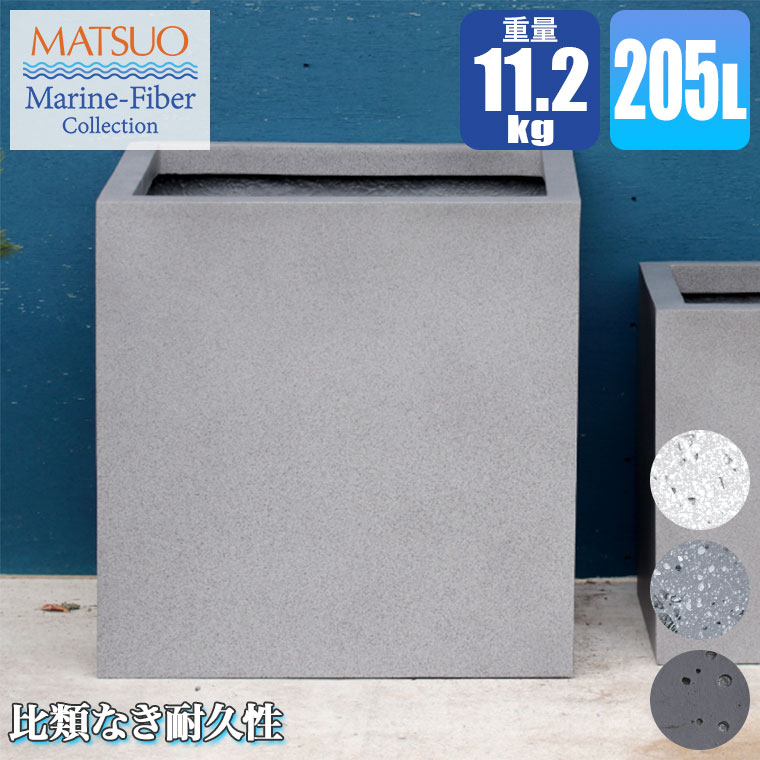 プランター 大型 MMFC スクエア・アーバン60 MF-5945-060U 15号鉢 幅60cm おしゃれ 屋外