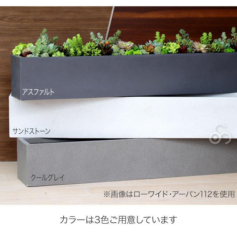 プランター 大型 MMFC ローワイド・アーバン81 MF-6230-081U 4号鉢×6