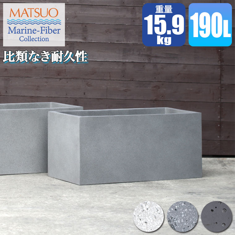 プランター 大型 MMFC ワイド・アーバン100 MF-6280-100U 10号鉢×3 幅100cm おしゃれ 屋外