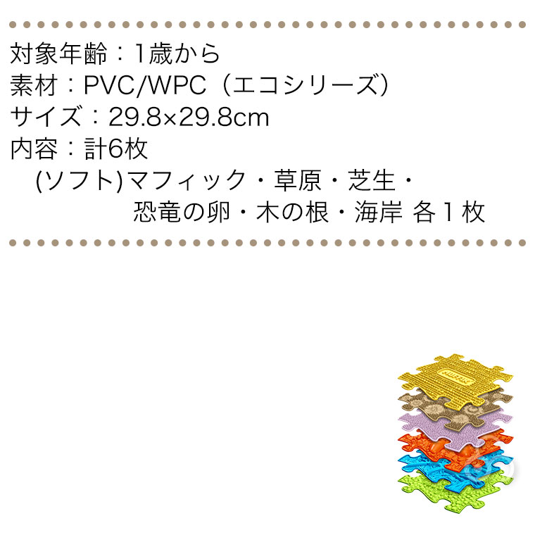 6/30から値上) マフィックタイルズ・ベビー MF23 (6枚) MUFFIK