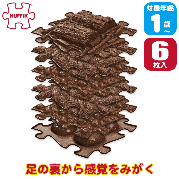 マフィックタイルズ・エコ MF24 (6枚入) MUFFIK 知育玩具 一歳 1歳 2歳 3歳 小学生 知育玩具 おもちゃ 室内 子供 バランス 体幹 鍛える 男の子 女の子