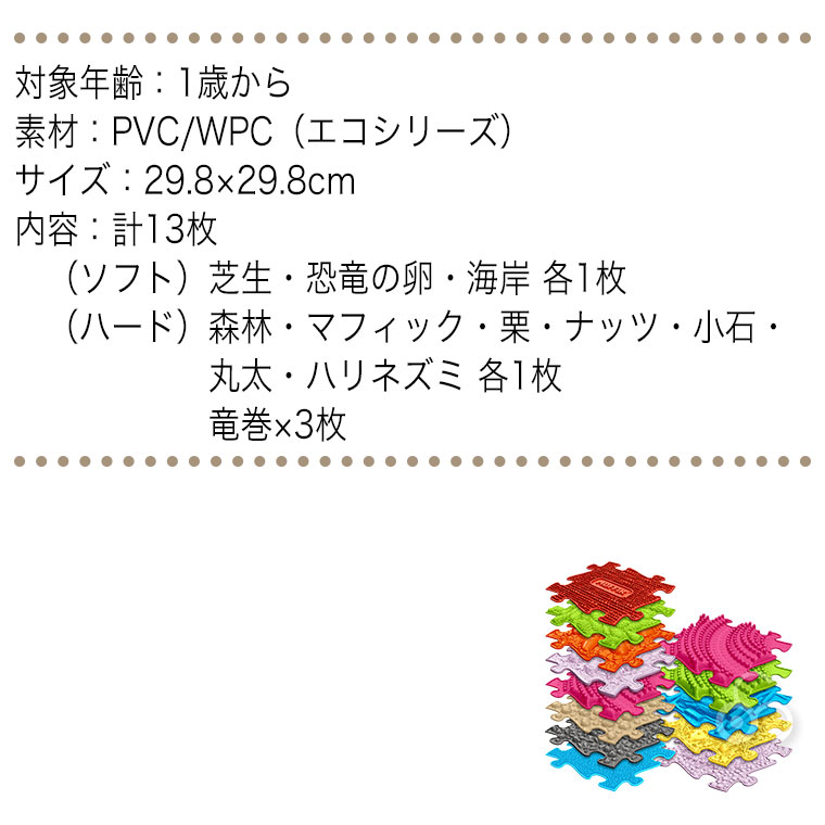 マフィックタイルズ・ヒュージ MF26 (13枚入) MUFFIK 知育玩具 マット