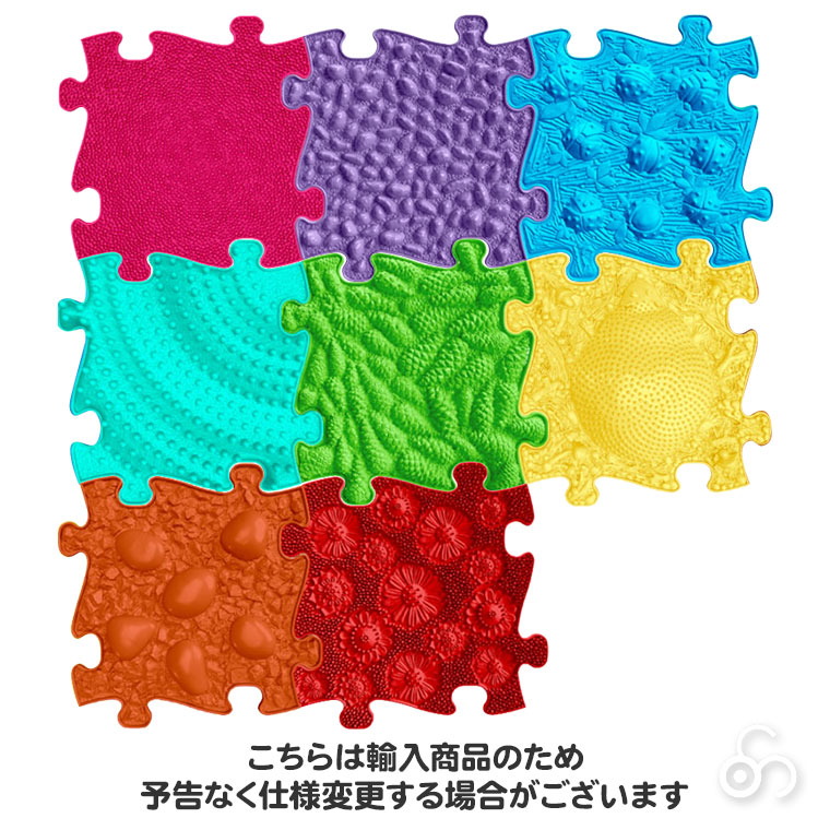 マフィックタイルズ・レインボー MF79 (8枚入) MUFFIK 知育玩具 マット マフィックタイルズ・レインボー MF79 (8枚入) MUFFIK 知育玩具 マット