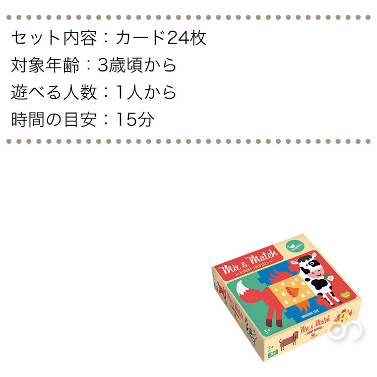 旧商品 マゲラン パズル・ミックスアンドマッチ MG3172 知育玩具