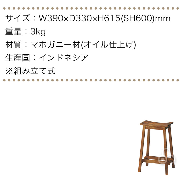 予約注文 6月発送予定) スツール Jardin ジャルダン Stool (L) MHO