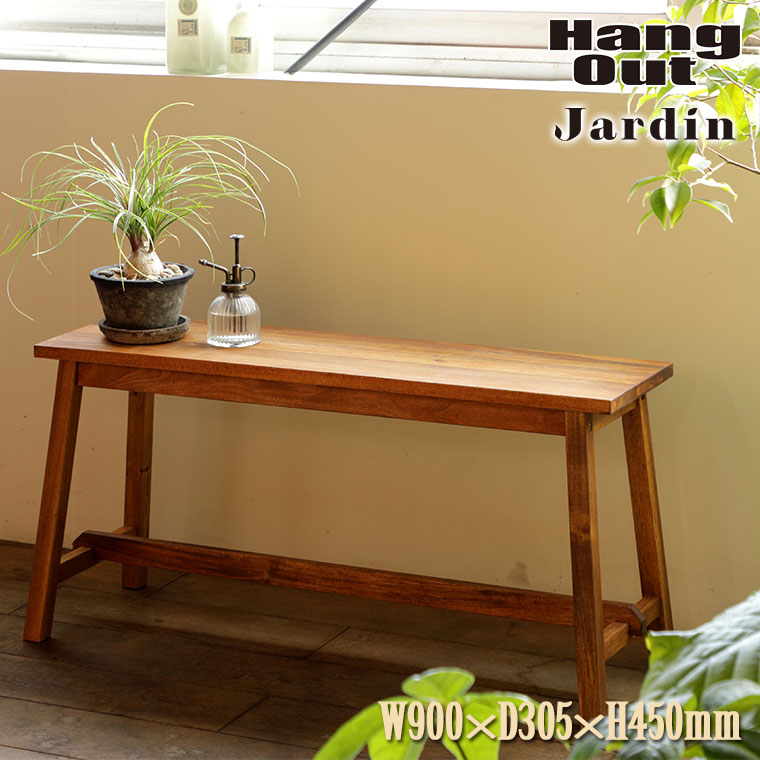 ベンチ 木製 Jardin ジャルダン Bench MHO-B90 マホガニー 天然木