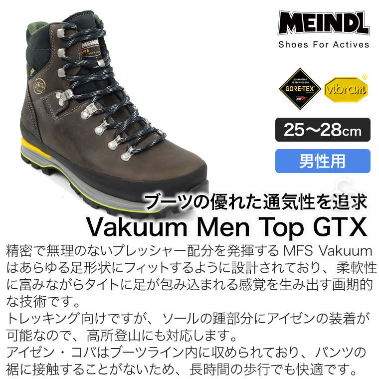 マインドル（MEINDL） Bakuum Men Top GTX 25.0-28.0cm 男性用 メンズ