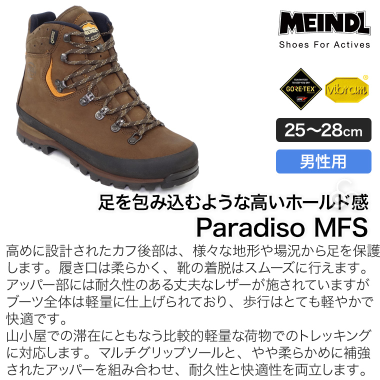 マインドル（MEINDL） Paradiso MFS 25.0-28.0cm 男性用 メンズ 靴