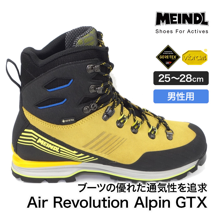 MEINDL マインドル Air Revolution Alpin GTX 25.0-28.0cm 男性用 メンズ 靴 シューズ ブーツ 登山  ハイキング トレッキング アウトドア ML444885