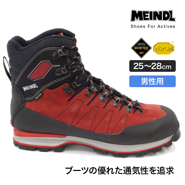 90s以前ビンテージ品☆マインドル/MEINDL☆重厚本革