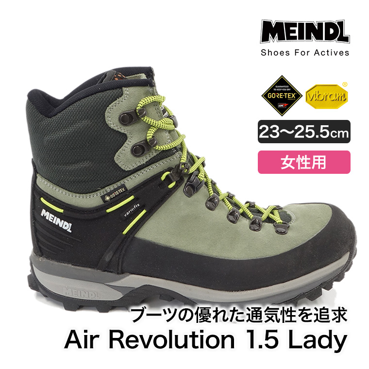 マインドル（MEINDL） Air Revolution 1.5 Lady 23-25.5cm 女性用 