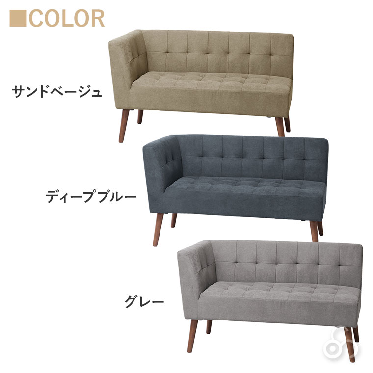 ミルド アームソファ（右肘） MLDLS001R