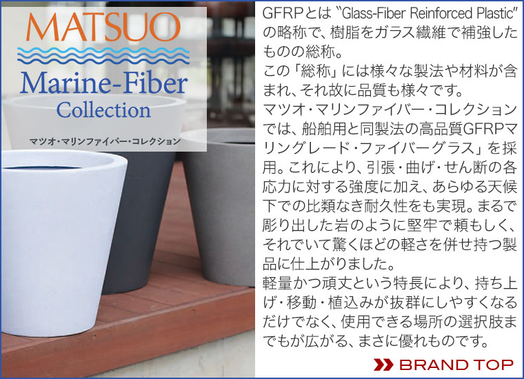 プランター 大型 MMFC ローワイド・アーバン66 MF-6230-066U 4号鉢×5