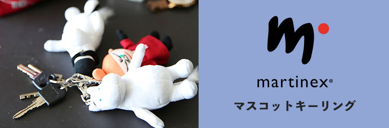 MOOMIN（ムーミン） (レビュー特典あり) MOOMIN martinex マスコット