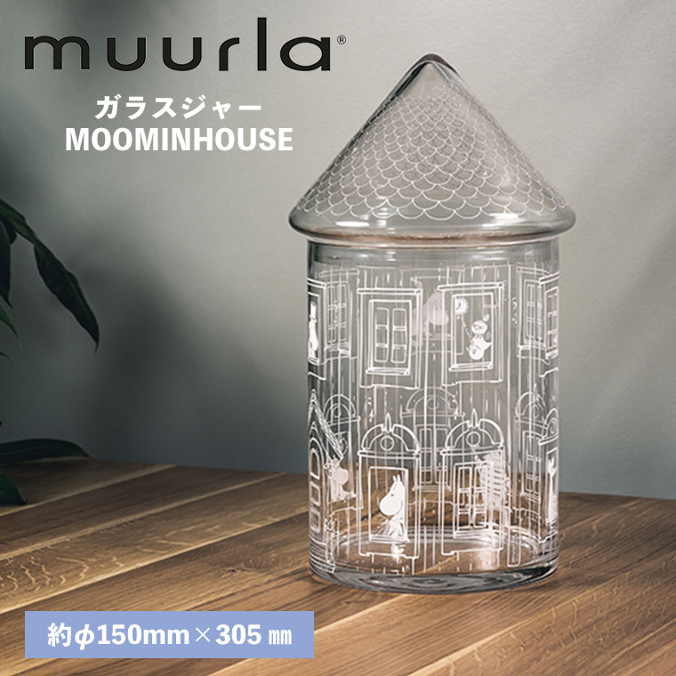 MOOMIN（ムーミン） (レビュー特典あり) MOOMIN Muurla ムールラ