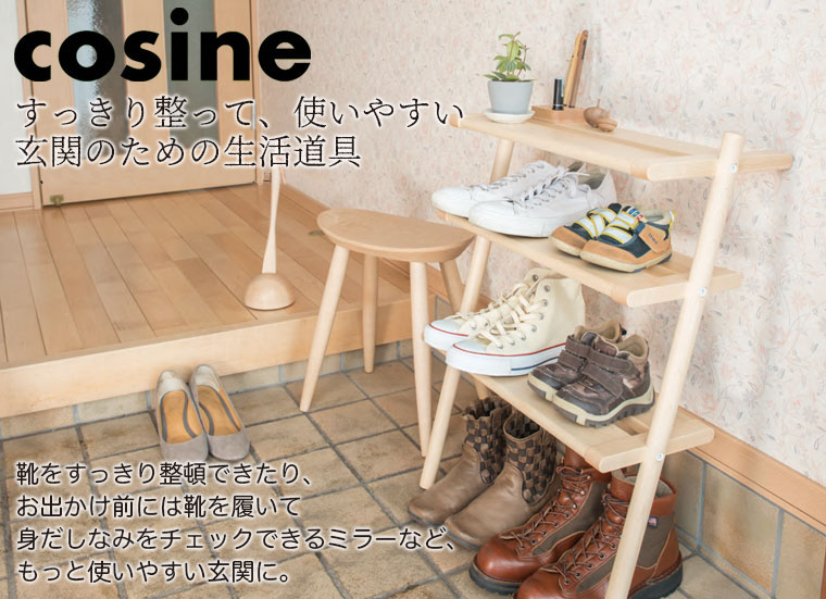 cosine（コサイン） (プレゼント付) エントランスミラー メープル MS
