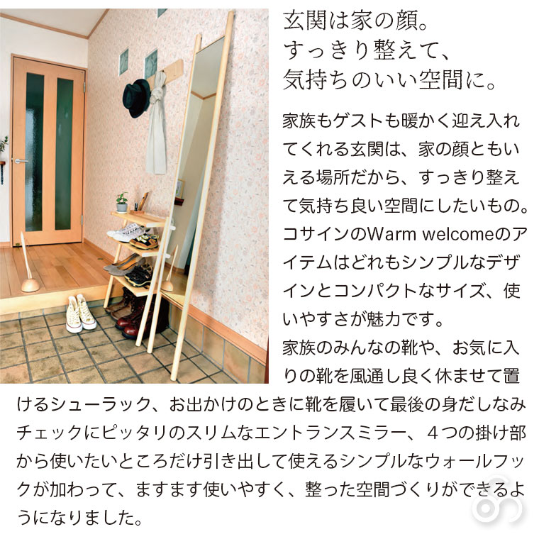 cosine（コサイン） (プレゼント付) エントランスミラー メープル MS