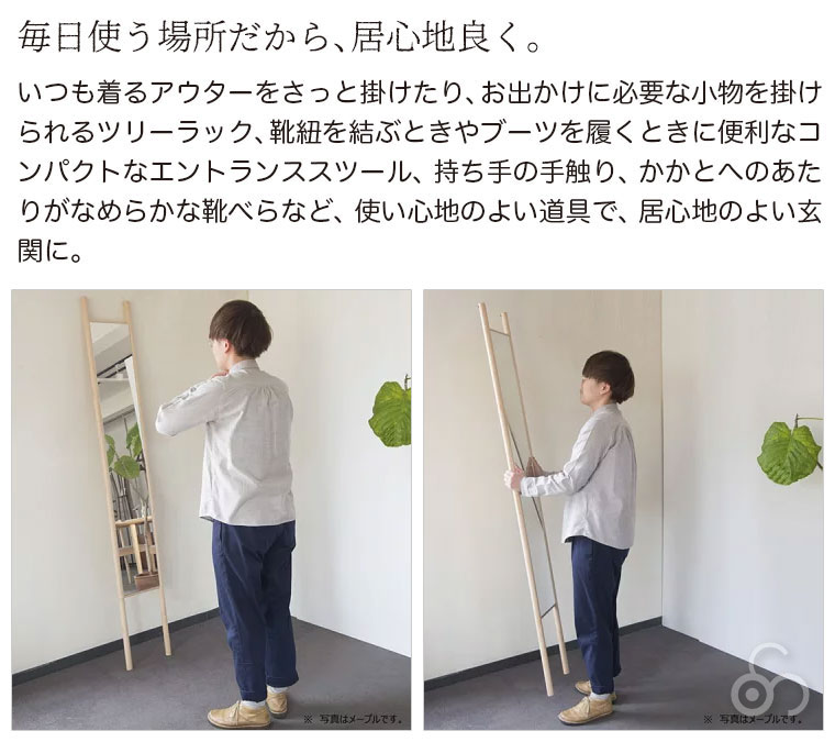 cosine（コサイン） (プレゼント付) エントランスミラー メープル MS