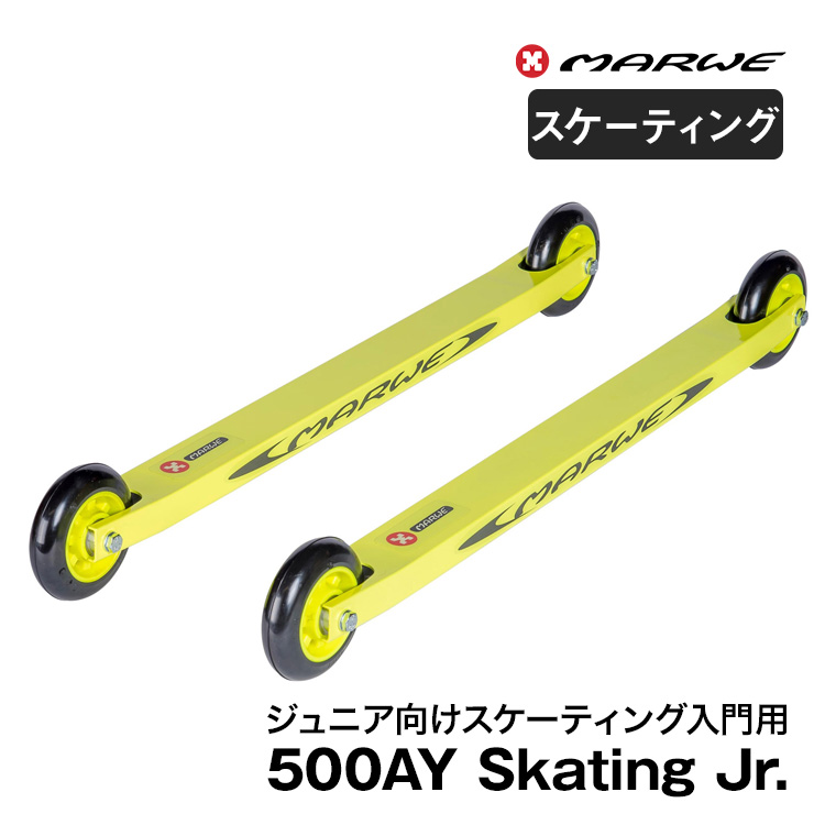 自宅保管品 MARWE / マーウィー ローラースキー 700C ビンディング付 Marwe マーウィー ローラースキー スケーティング 500AY Skating Jr