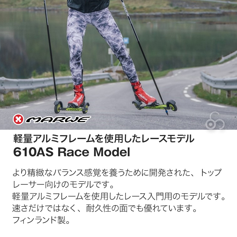 Marwe マーウィー ローラースキー スケーティング 610AS Skating