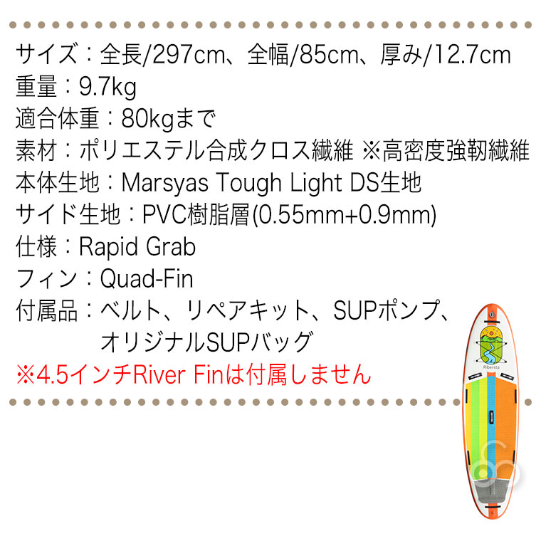 マーシャス SUP リベルスタ 40241 ボード エアー インフレータブル