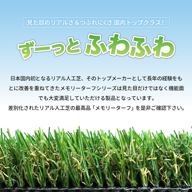 【サイズオーダー・長さ変更OK】リアル人工芝　メモリーターフ1m幅 楽天市場】リアル人工芝 メモリーターフ AIR エア 幅1m×長さ10m 芝丈