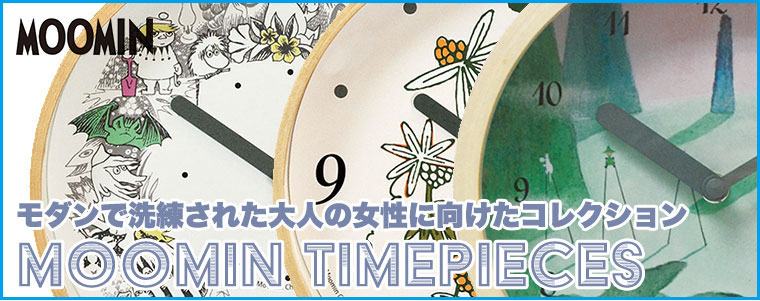 MOOMIN（ムーミン） 掛け時計 ウォールクロック MTP030018 グッズ
