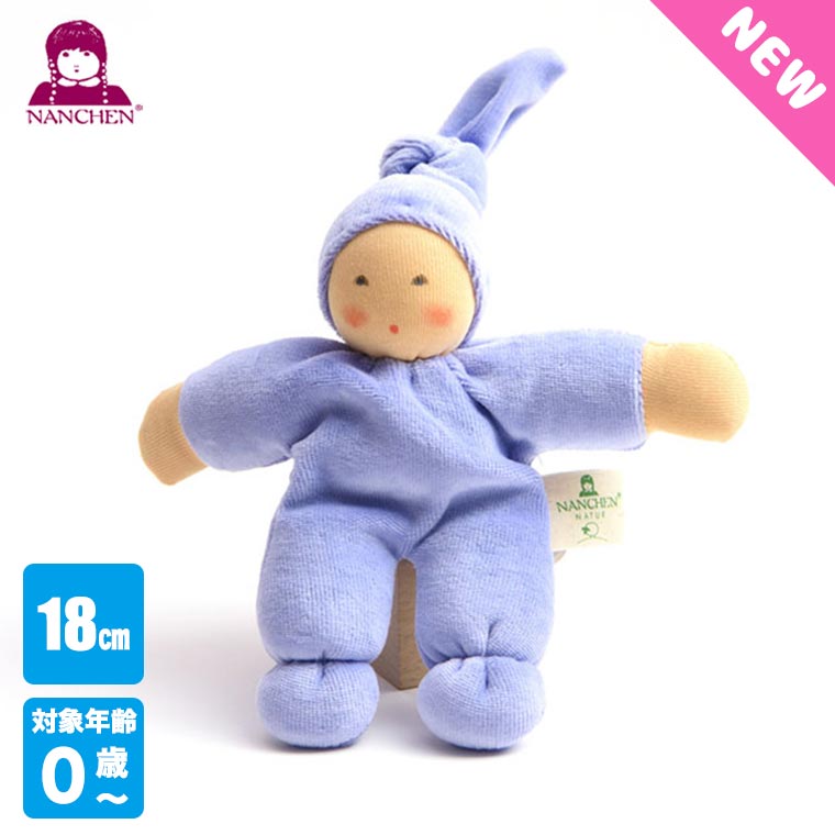 (レビュー特典あり) ナンヒェン NAプチベビー ラベンダー NA101601 知育玩具 おもちゃ 男の子 女の子 0歳 赤ちゃん