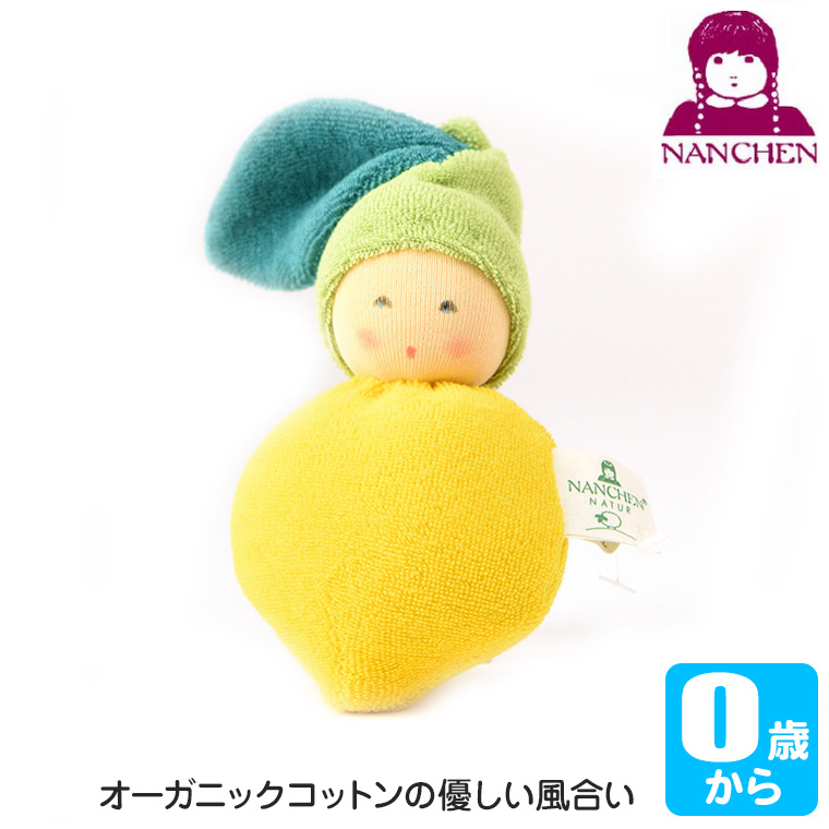 ナンヒェン NANCHEN ナンヒェンラトル・レモン NA908049 知育玩具