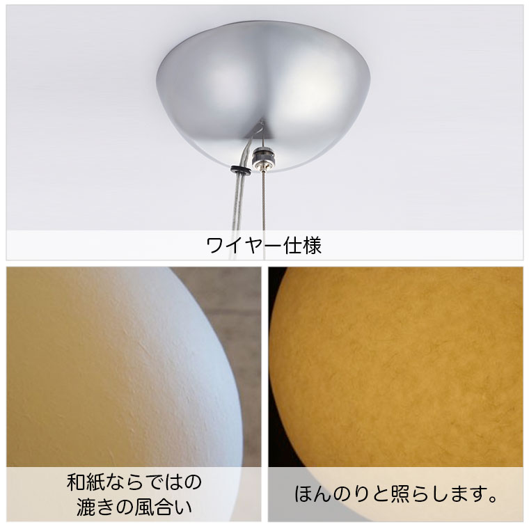 AOYA ペンダントランプ Natural Tama ワイヤー仕様 Lサイズ LEDタイプ