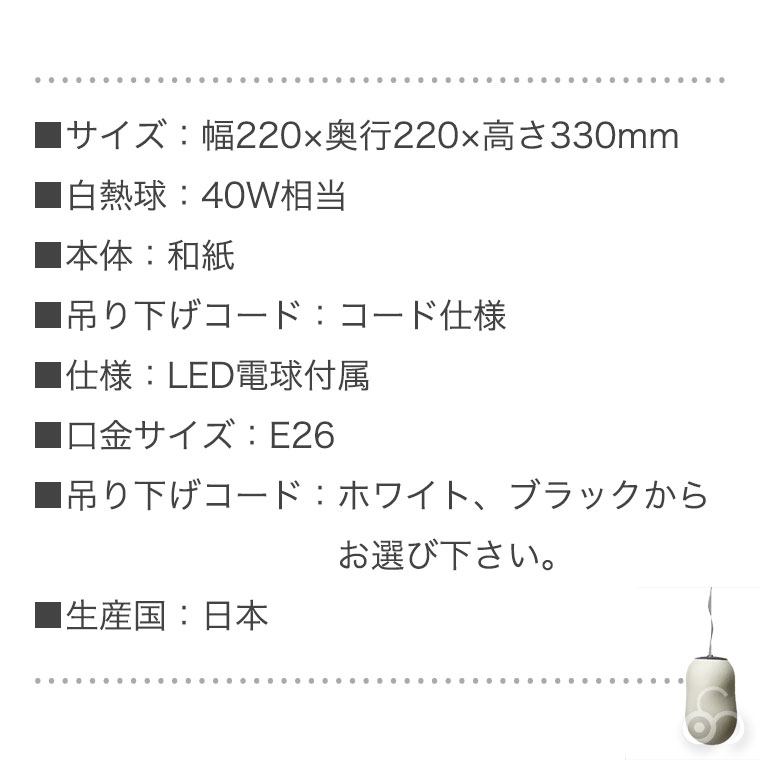 AOYA ペンダントランプ Natural Mayu コード仕様 Mサイズ ブラック ホワイト LEDタイプ アオヤ 谷口・青谷和紙 ライト 照明の画像