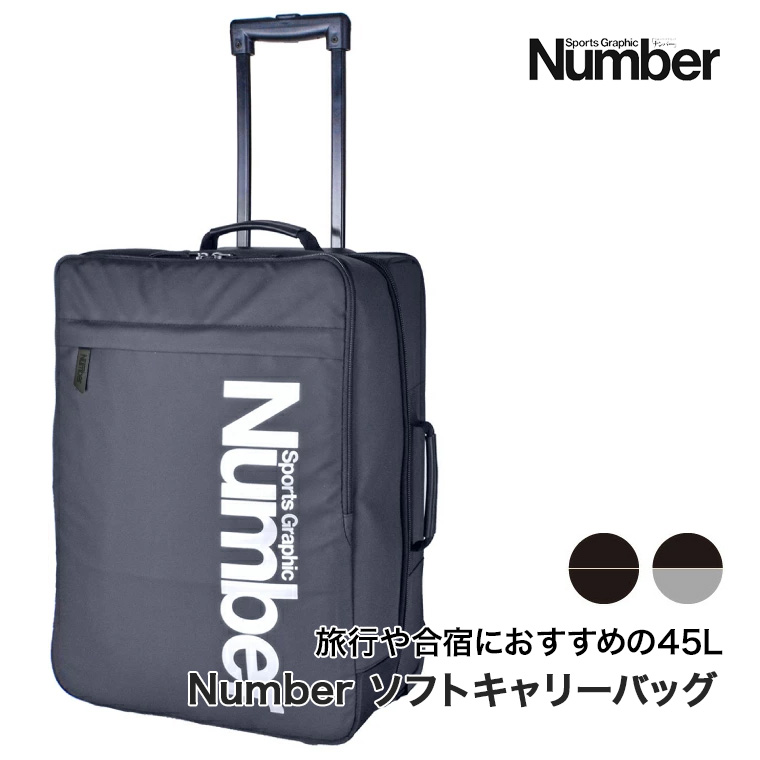 Number ナンバー ソフトキャリー 45L 61001 スーツケース キャリー