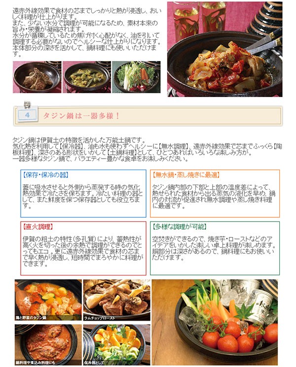 長谷園 旧商品 伊賀土鍋 タジン 小 NC-35(鍋、グリル) : サンワ