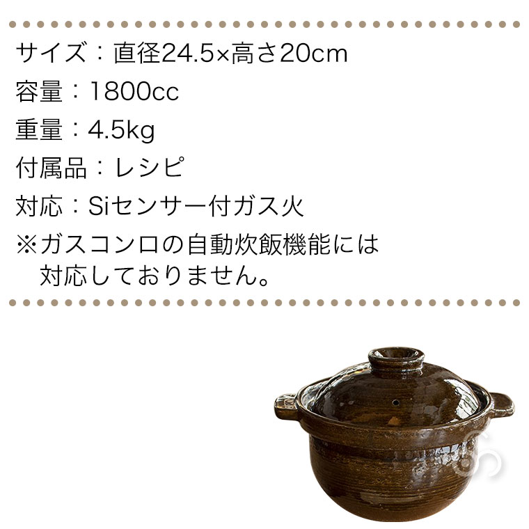 長谷園 旧商品 伊賀焼 Siセンサー対応 かまどさん 三合炊き ANC-61
