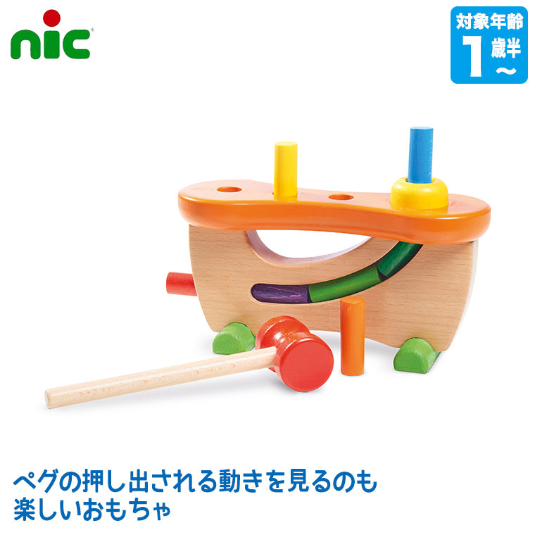 nic 大工さん NC64423 (知育玩具) 価格比較 - 価格.com