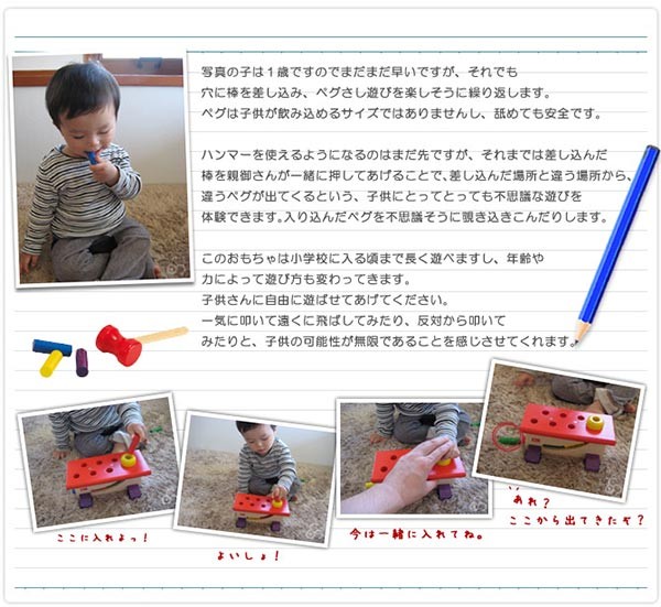 ハンマートイ 大工さん ニック NC64423 知育玩具 おもちゃ 木 1歳 2歳