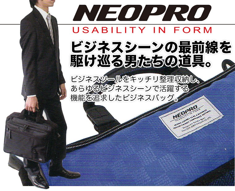 NEOPRO メンズPCバック NEOPRO(ネオプロ)商品一覧|キャリーケース通販エンドーラゲージ