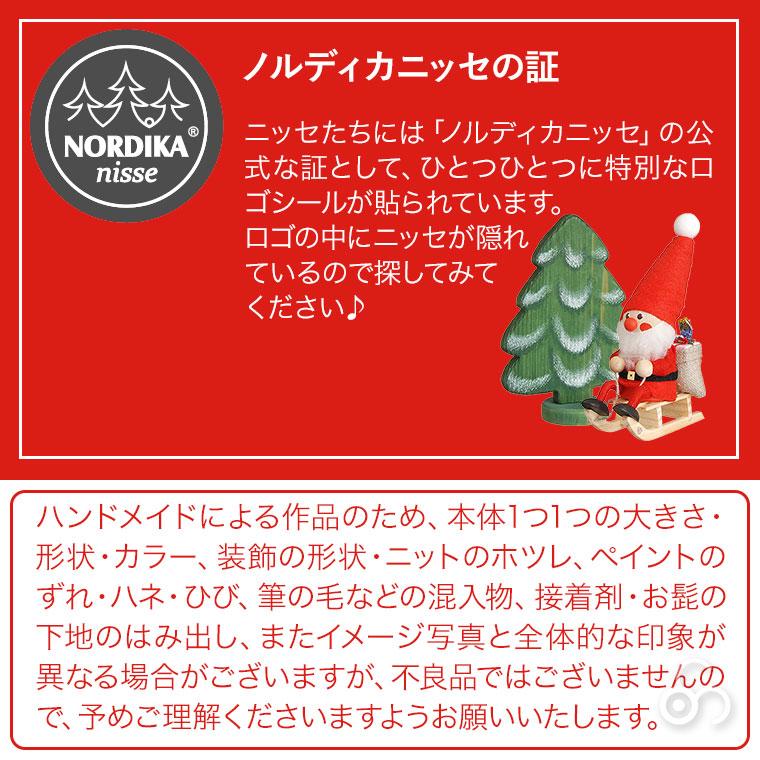 ノルディカニッセ 欲張りサンタ NRD120074 クリスマス インテリア｜sun-wa｜08
