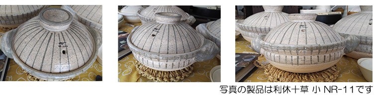 長谷園 伊賀土鍋 利休十草 伊賀土鍋 利休十草 - 伊賀焼窯元 長谷園 公式通販