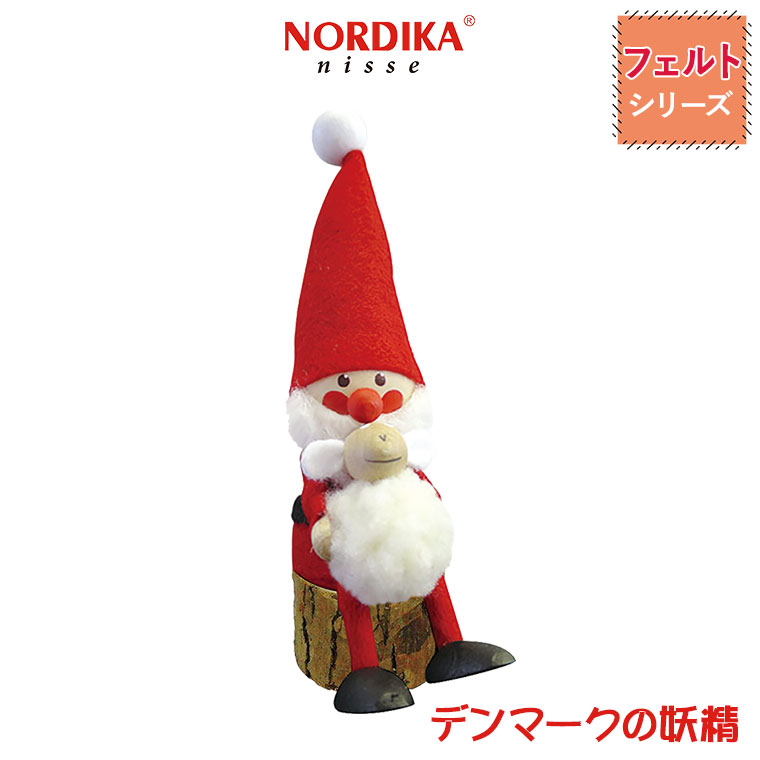 ノルディカニッセ 白羊を抱えるサンタ NRD120483 クリスマス インテリア｜sun-wa