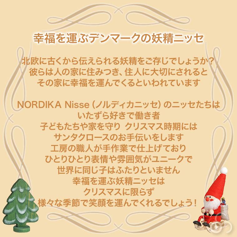 ノルディカニッセ 欲張りサンタ NRD120074 クリスマス インテリア｜sun-wa｜04